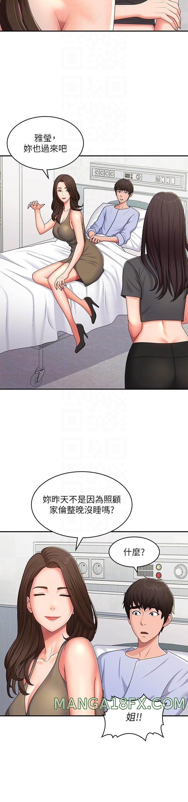 Aunt Puberty Raw - Chapter 54 Page 16