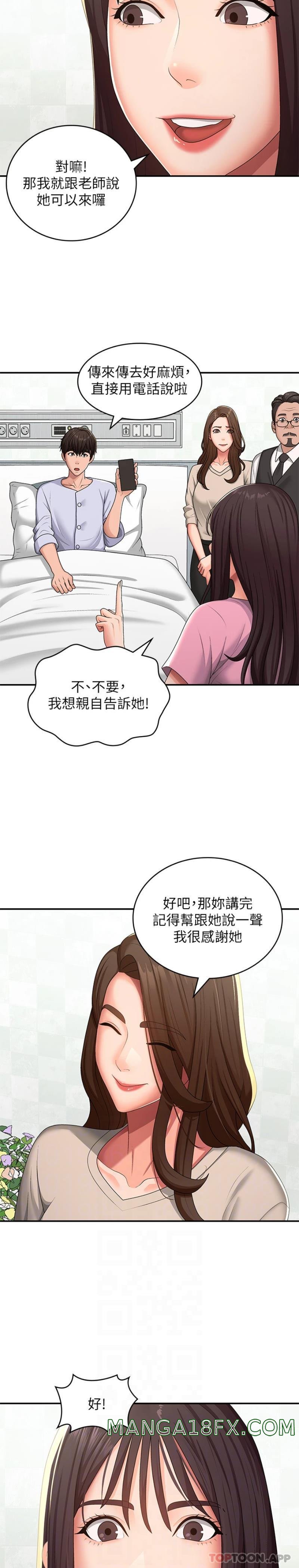 Aunt Puberty Raw - Chapter 56 Page 20