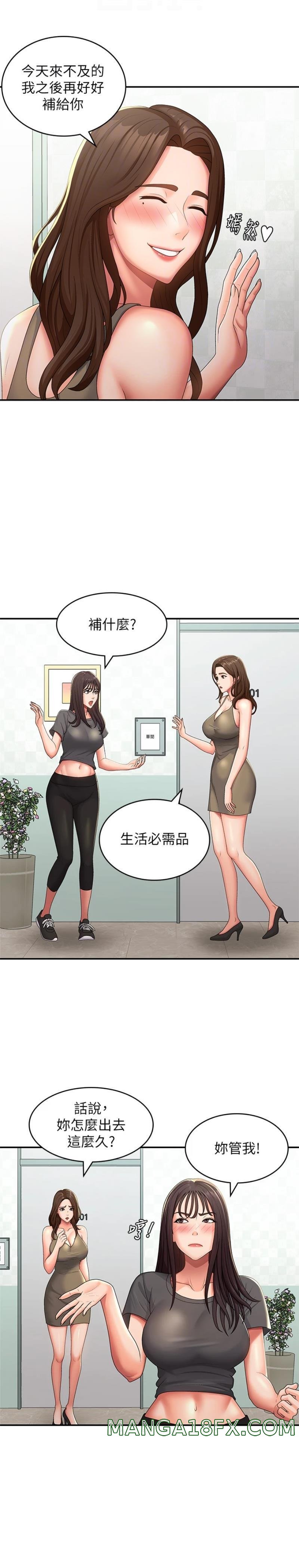 Aunt Puberty Raw - Chapter 56 Page 5