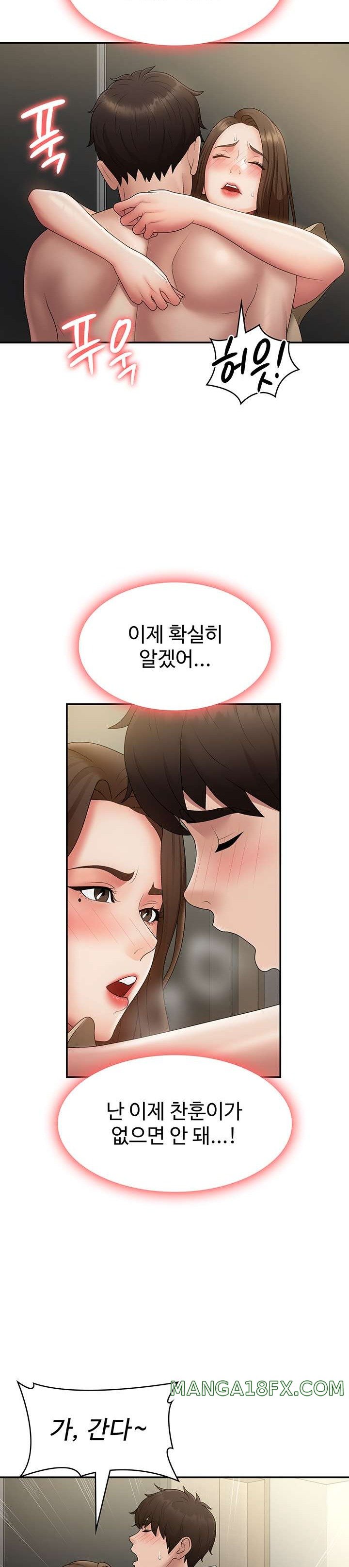 Aunt Puberty Raw - Chapter 72 Page 17