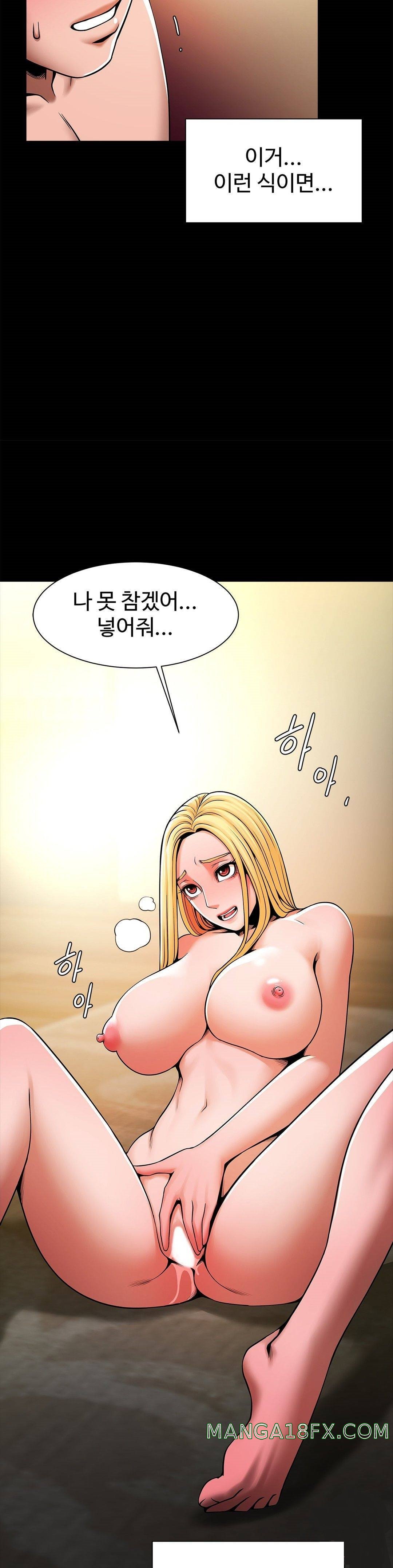 Underwater Work Raw - Chapter 9 Page 2