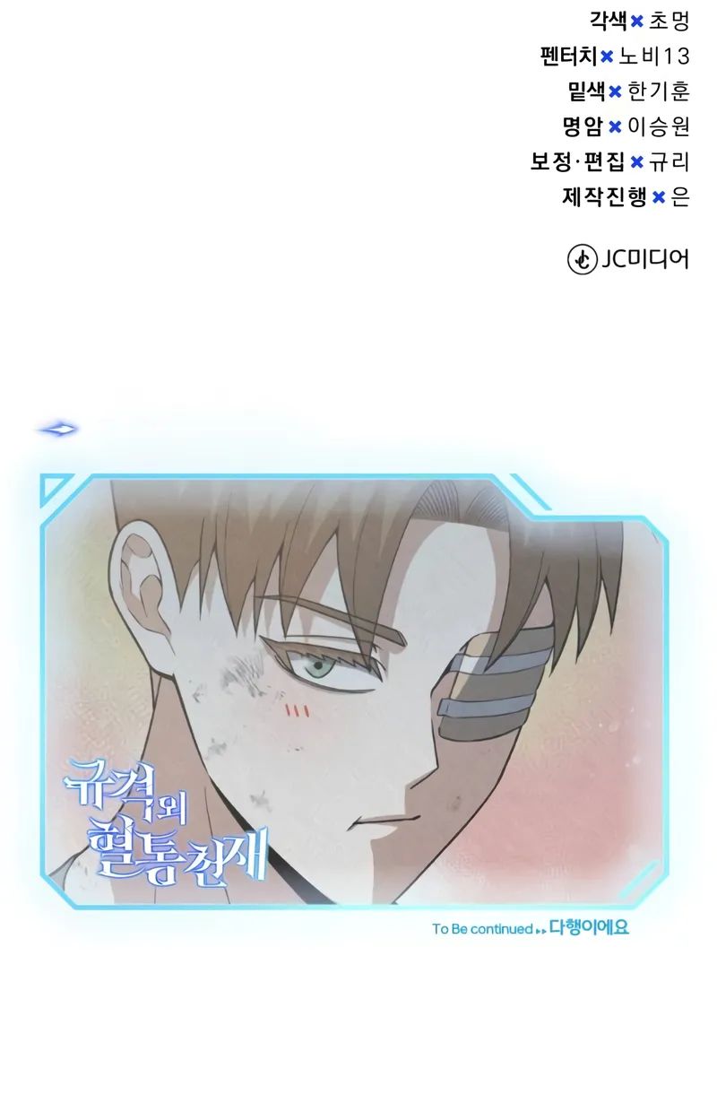 Genius of the Unique Lineage - Chapter 138 Page 14