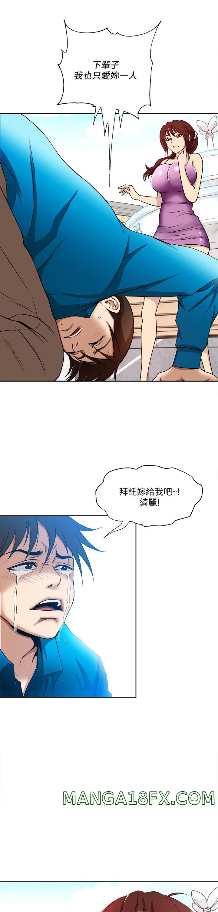 Just Once Raw - Chapter 1 Page 25