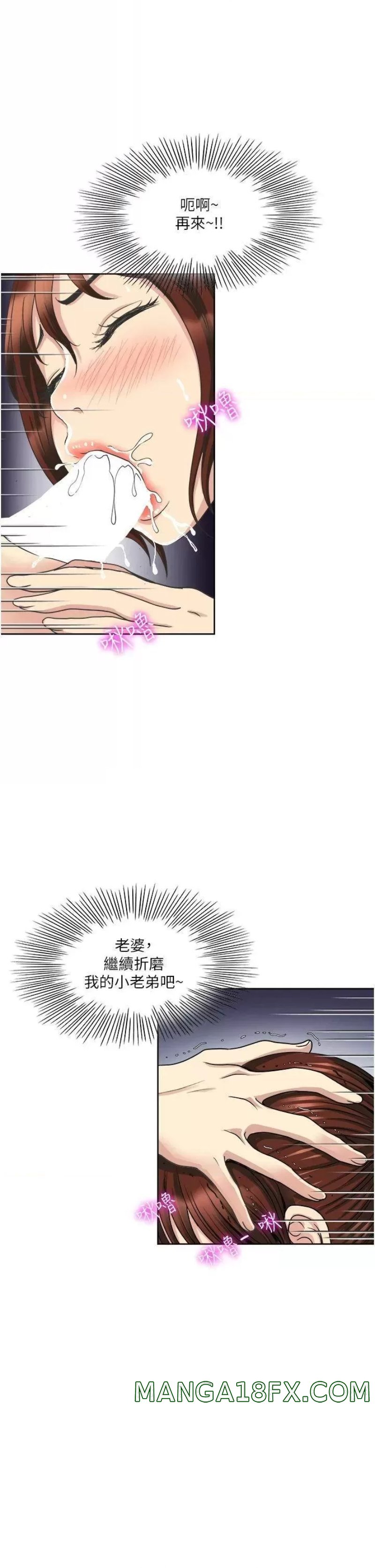 Just Once Raw - Chapter 10 Page 1