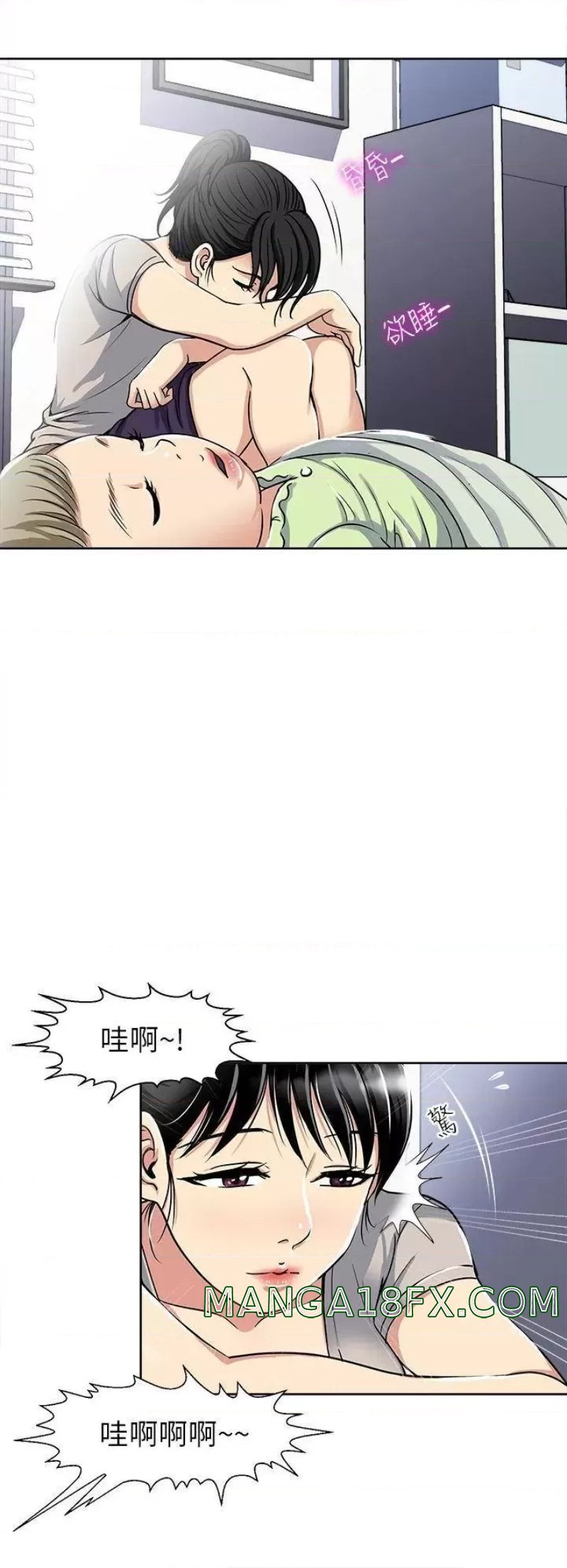 Just Once Raw - Chapter 11 Page 10