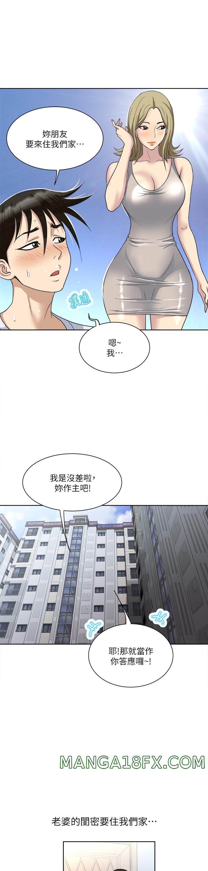 Just Once Raw - Chapter 2 Page 13