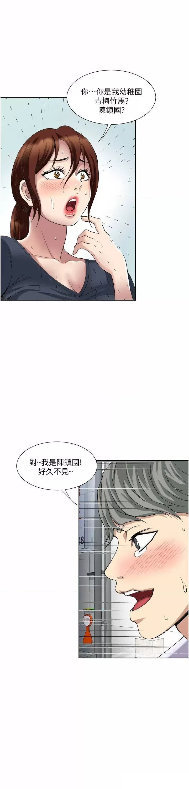 Just Once Raw - Chapter 25 Page 1