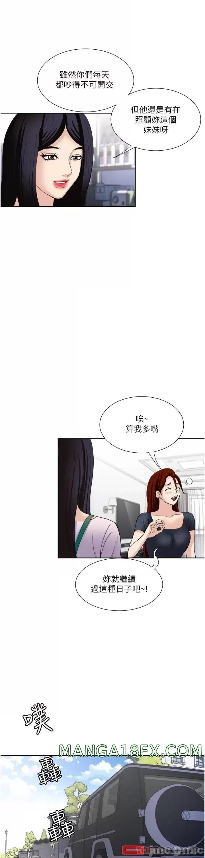Just Once Raw - Chapter 26 Page 37