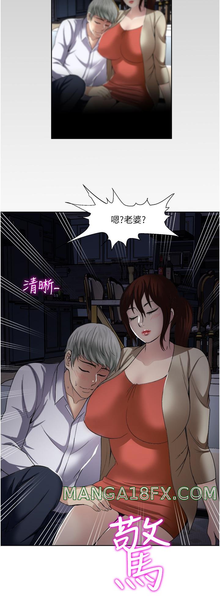 Just Once Raw - Chapter 27 Page 22