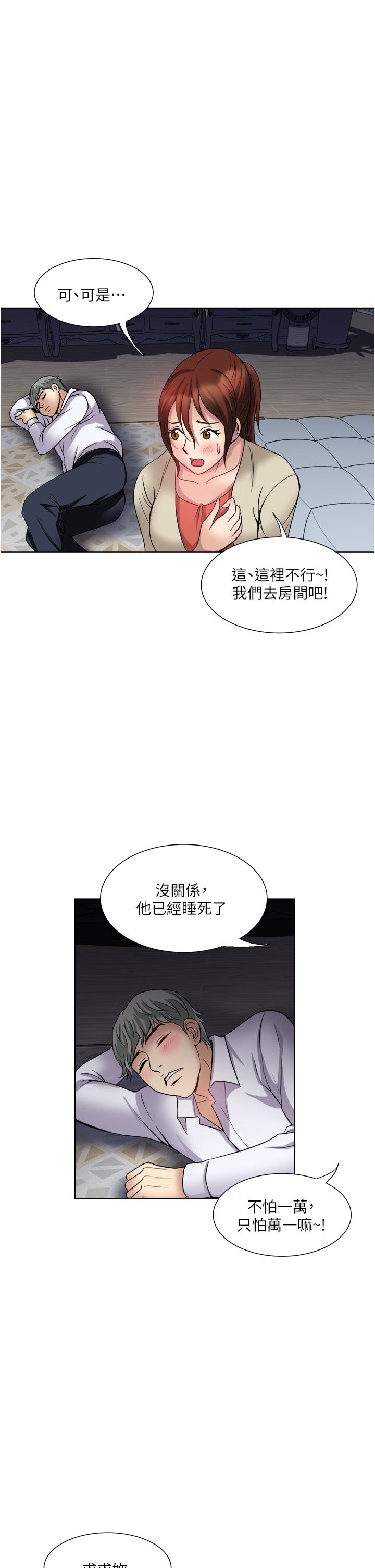 Just Once Raw - Chapter 27 Page 33