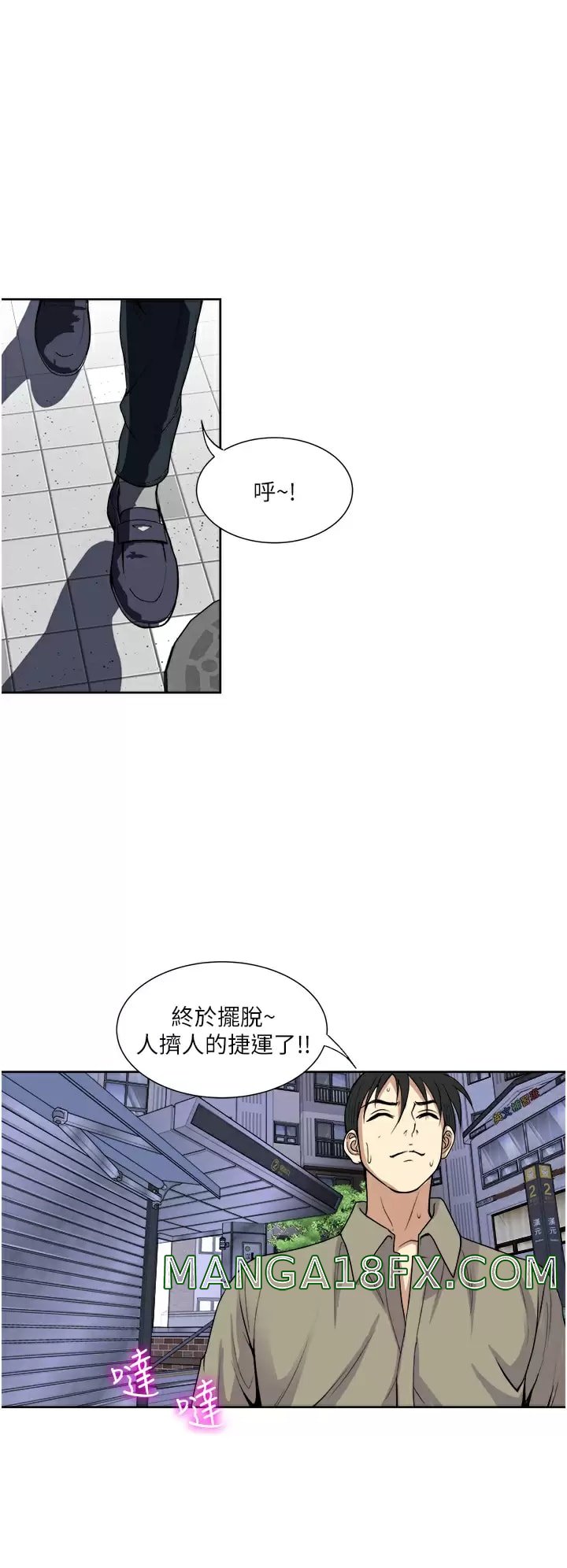Just Once Raw - Chapter 30 Page 37