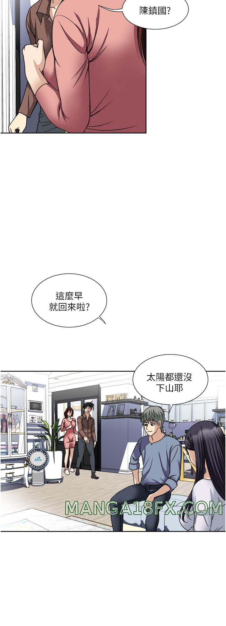 Just Once Raw - Chapter 34 Page 36