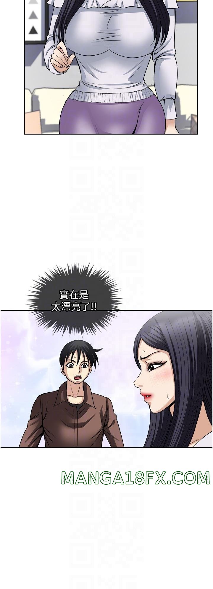 Just Once Raw - Chapter 35 Page 6