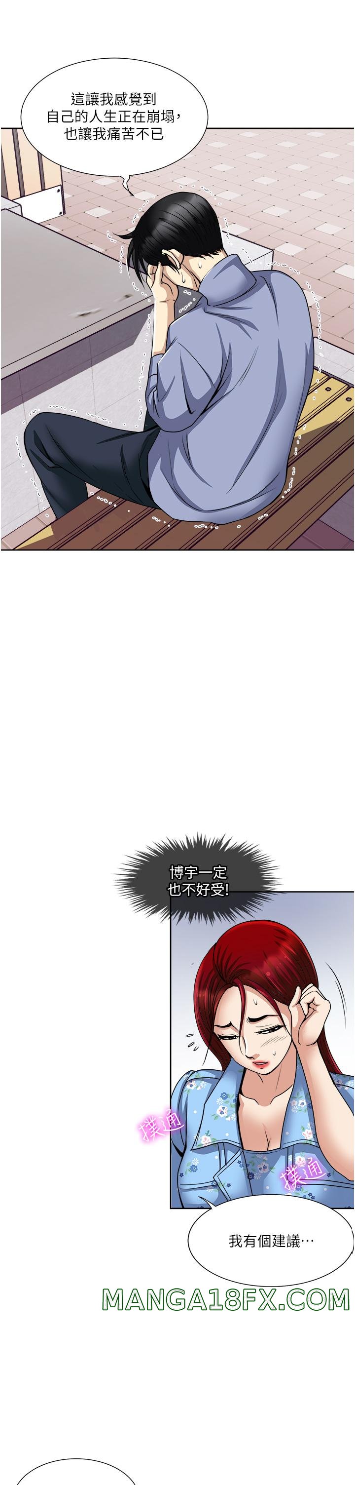 Just Once Raw - Chapter 36 Page 19