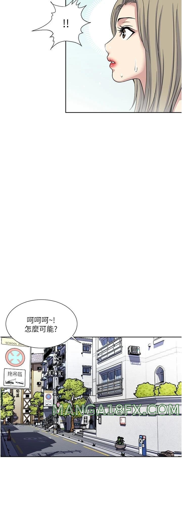 Just Once Raw - Chapter 38 Page 24