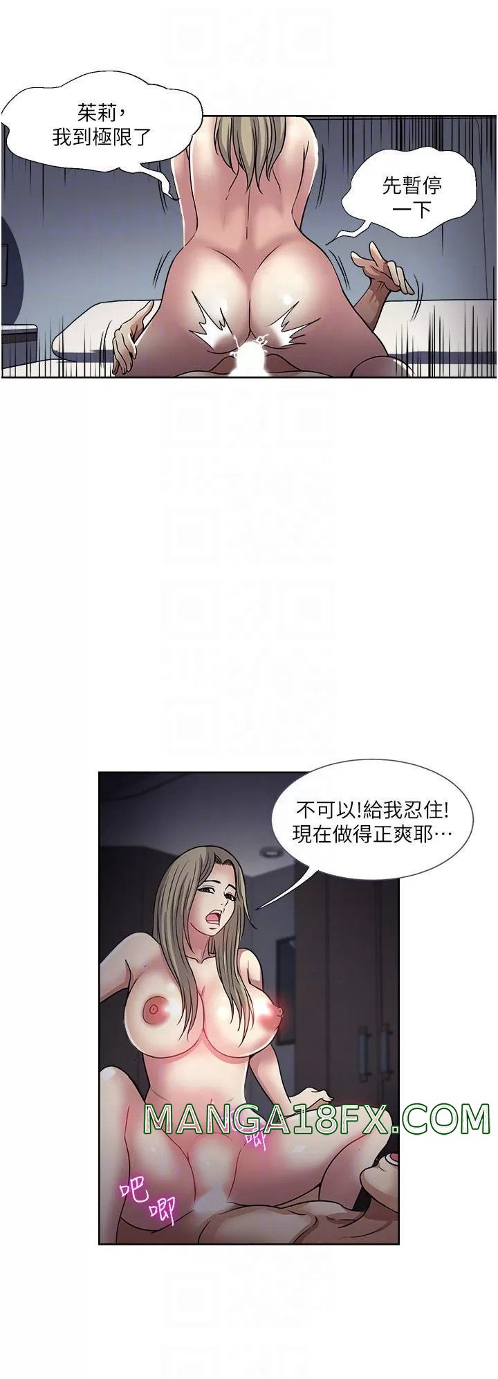 Just Once Raw - Chapter 41 Page 18