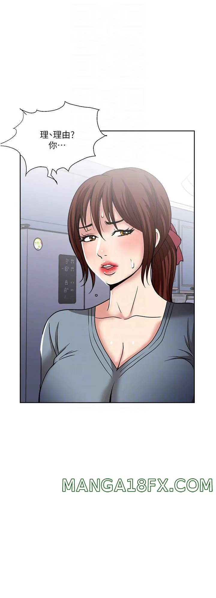 Just Once Raw - Chapter 43 Page 10