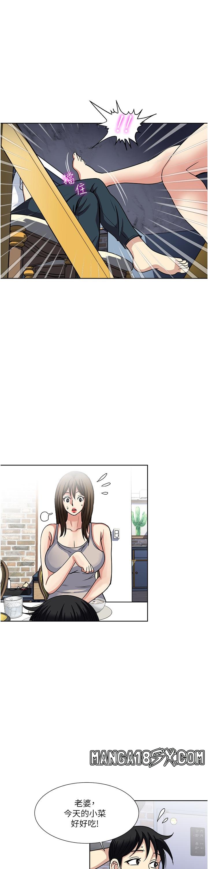 Just Once Raw - Chapter 52 Page 21