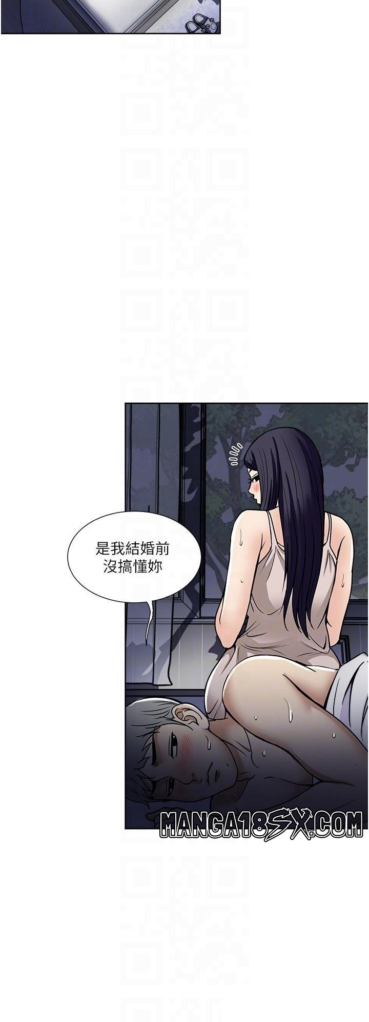 Just Once Raw - Chapter 53 Page 14