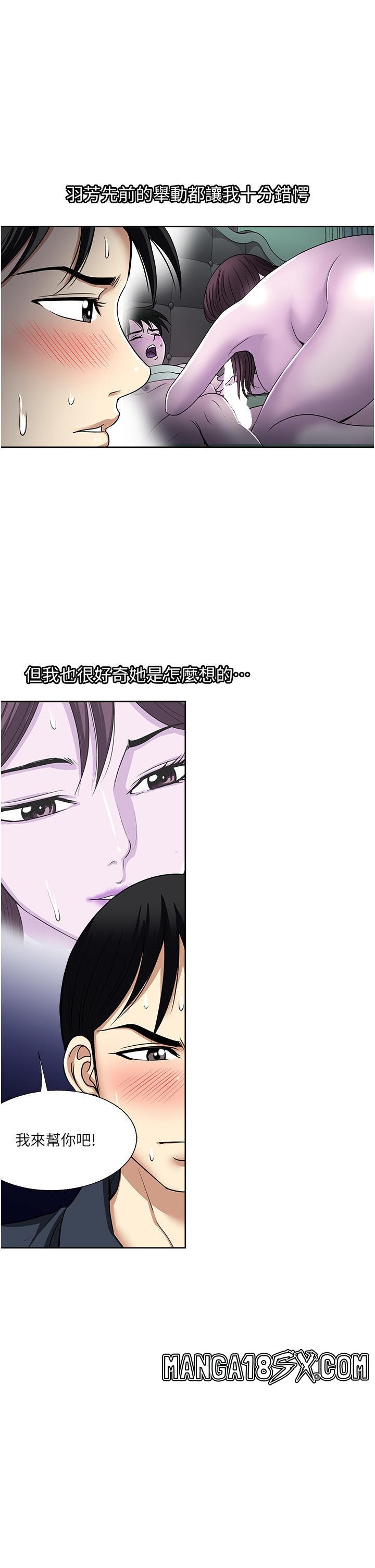 Just Once Raw - Chapter 53 Page 33