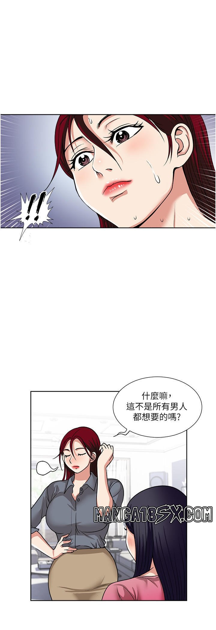 Just Once Raw - Chapter 54 Page 16