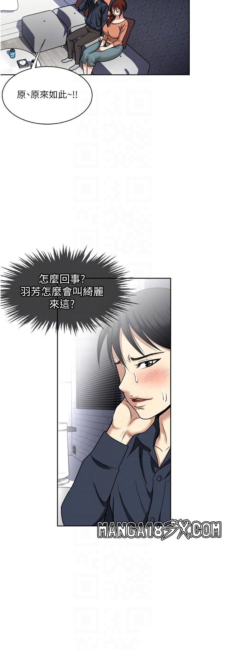 Just Once Raw - Chapter 54 Page 24
