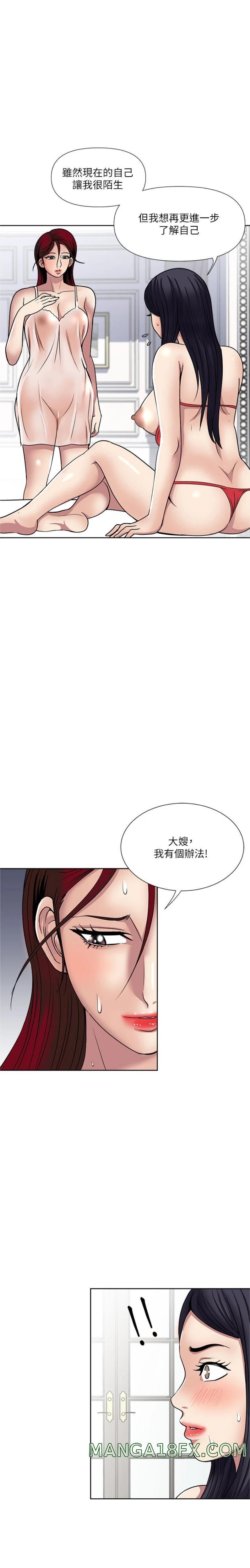 Just Once Raw - Chapter 59 Page 5