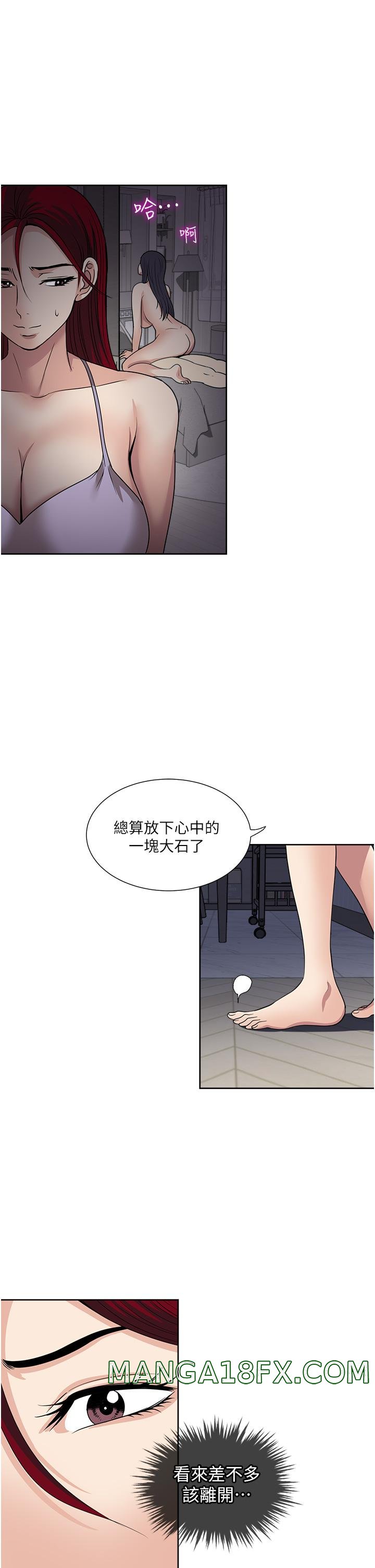 Just Once Raw - Chapter 61 Page 14