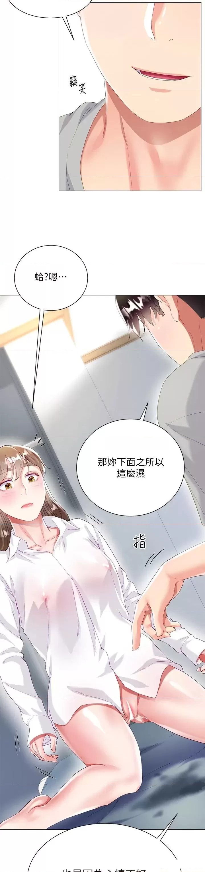 Skirt of Brother's Wife Raw - Chapter 30 Page 34