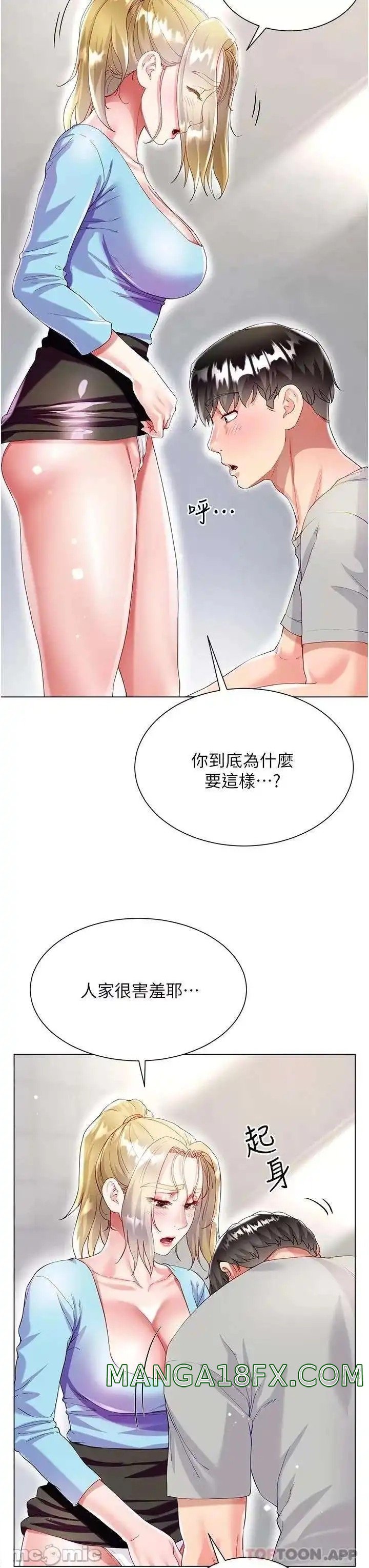 Skirt of Brother's Wife Raw - Chapter 34 Page 23