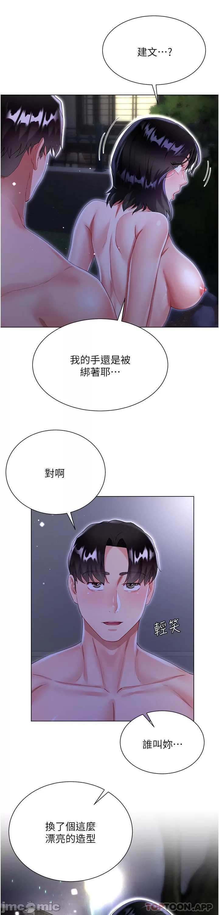 Skirt of Brother's Wife Raw - Chapter 36 Page 28