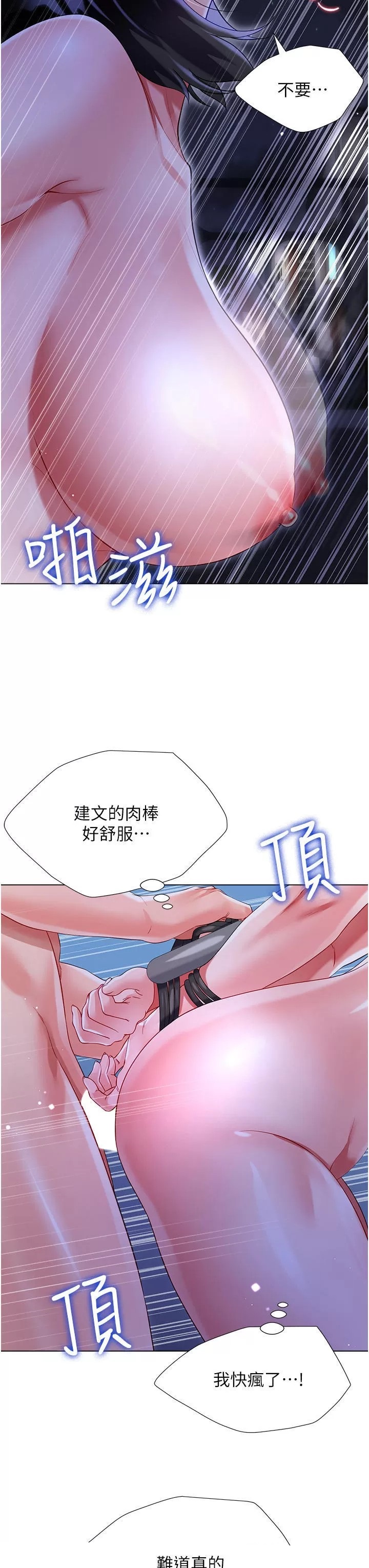 Skirt of Brother's Wife Raw - Chapter 36 Page 35