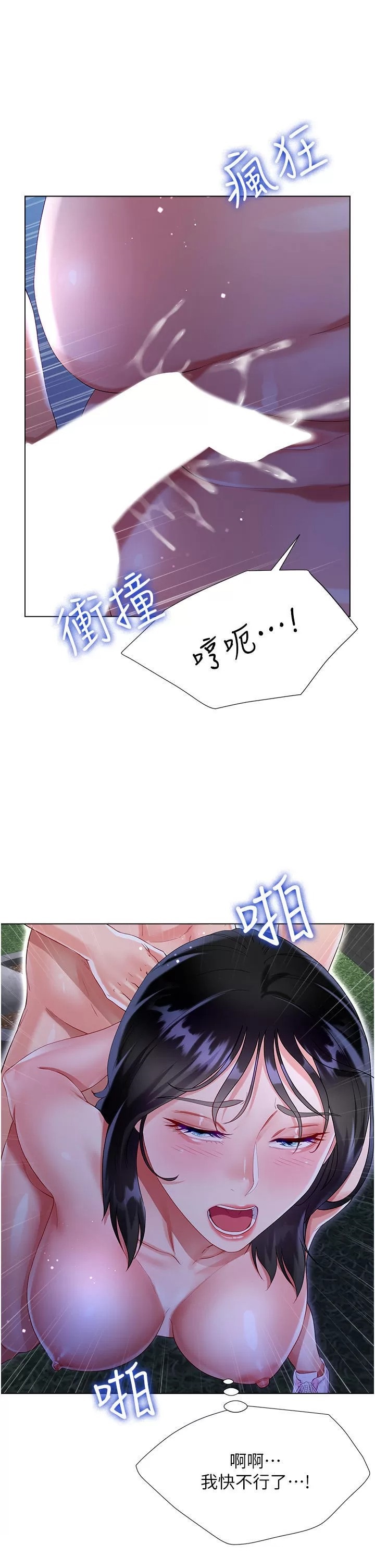 Skirt of Brother's Wife Raw - Chapter 36 Page 38