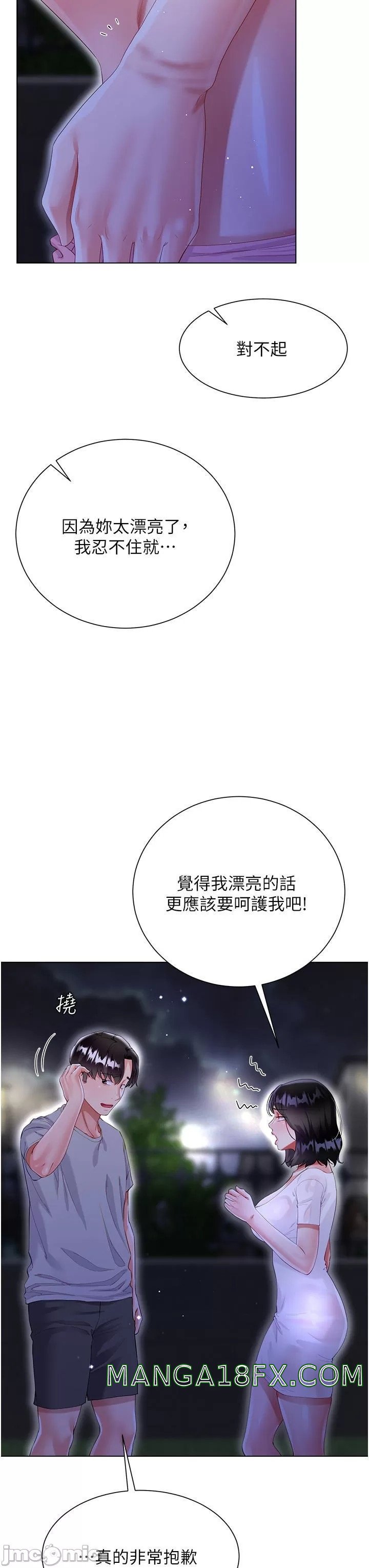 Skirt of Brother's Wife Raw - Chapter 36 Page 45
