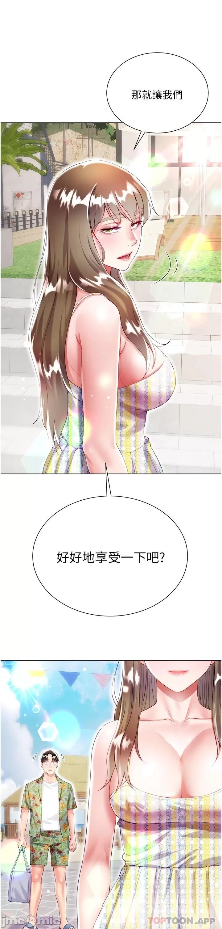 Skirt of Brother's Wife Raw - Chapter 37 Page 31