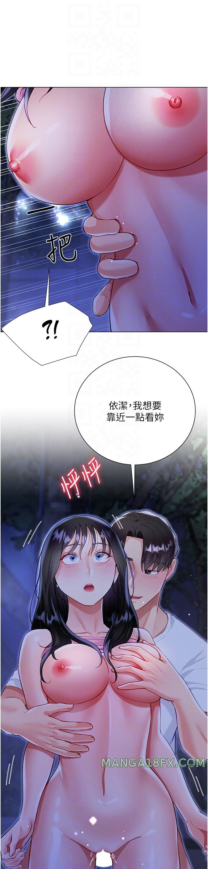 Skirt of Brother's Wife Raw - Chapter 52 Page 22