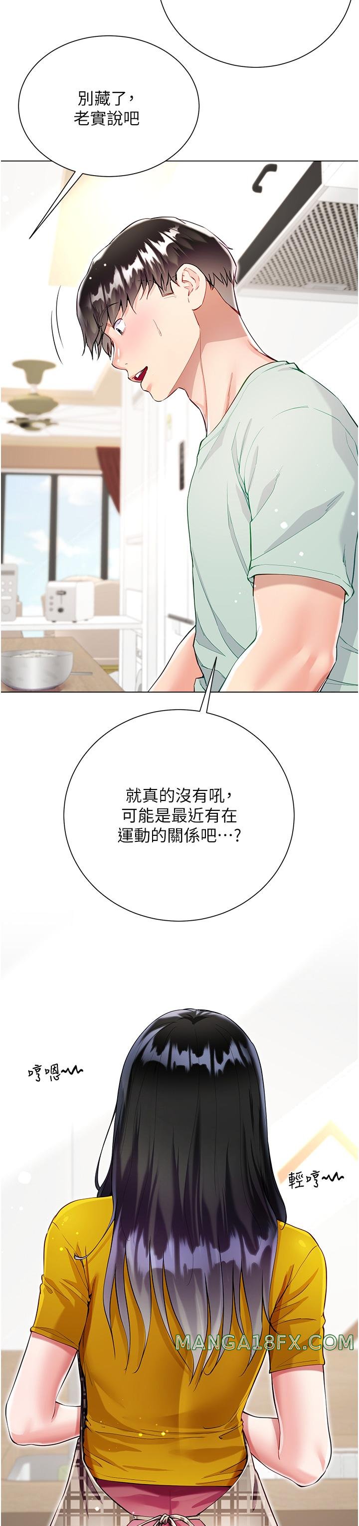 Skirt of Brother's Wife Raw - Chapter 53 Page 23