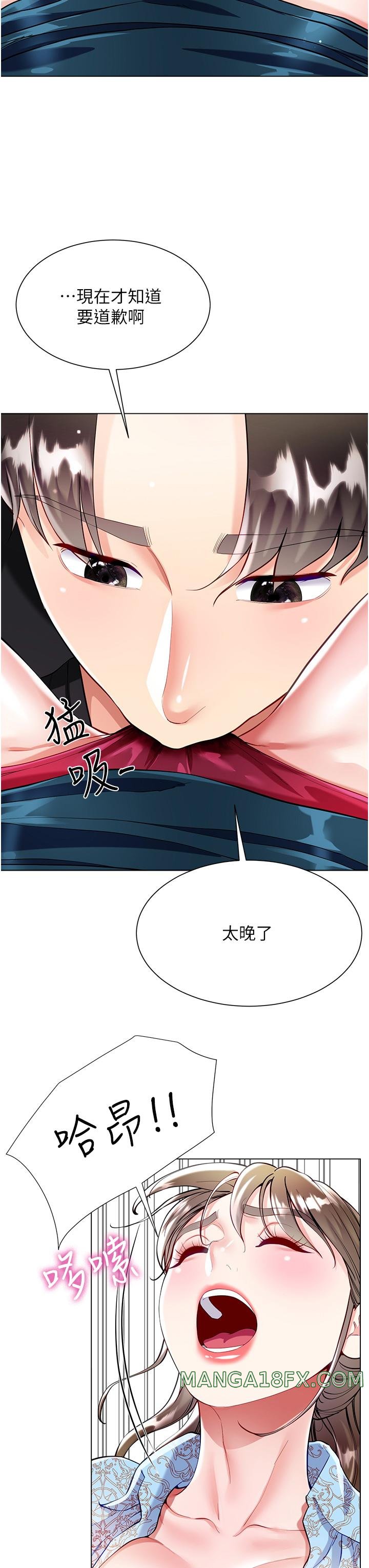 Skirt of Brother's Wife Raw - Chapter 54 Page 8