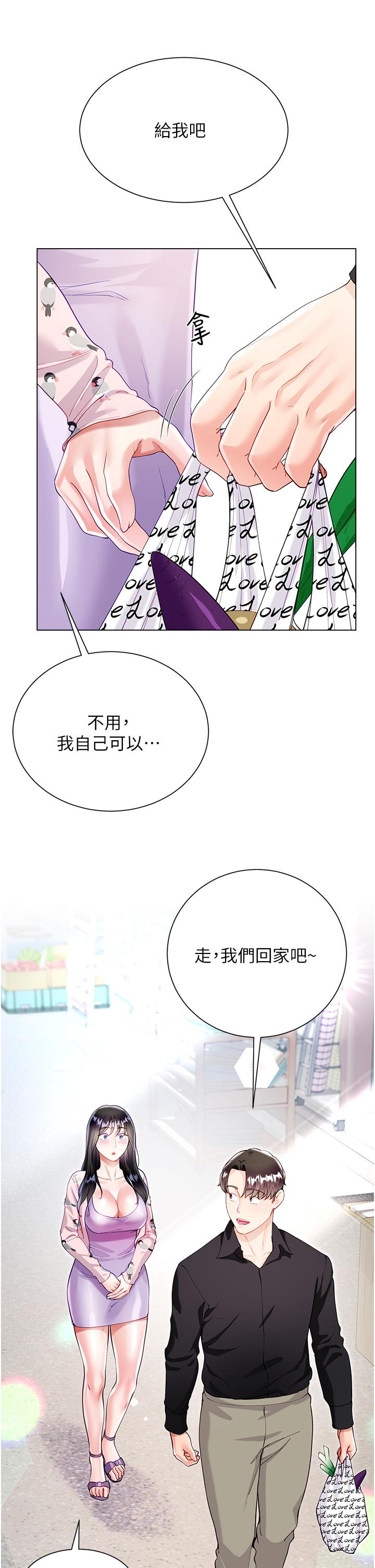 Skirt of Brother's Wife Raw - Chapter 55 Page 42