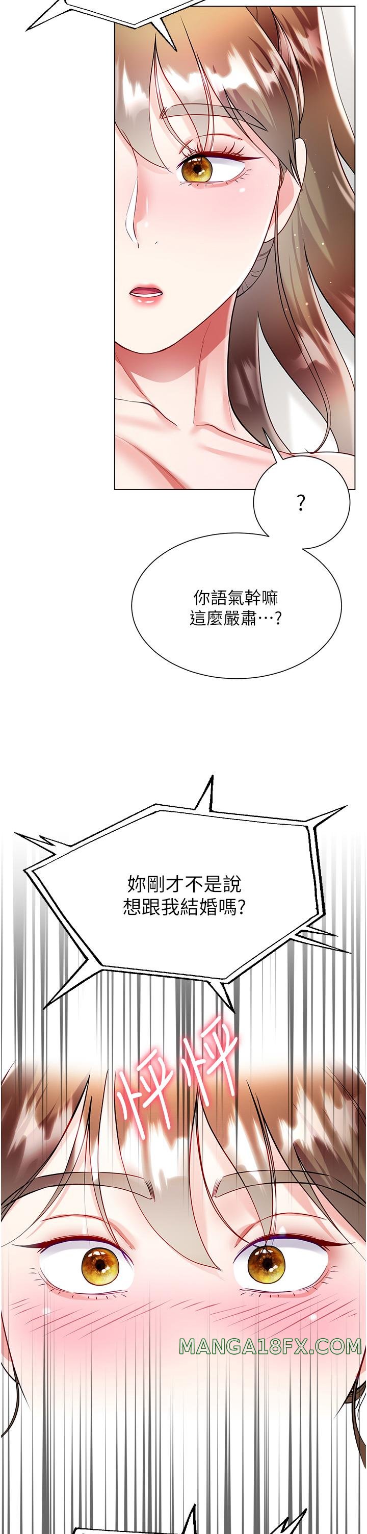 Skirt of Brother's Wife Raw - Chapter 59 Page 48
