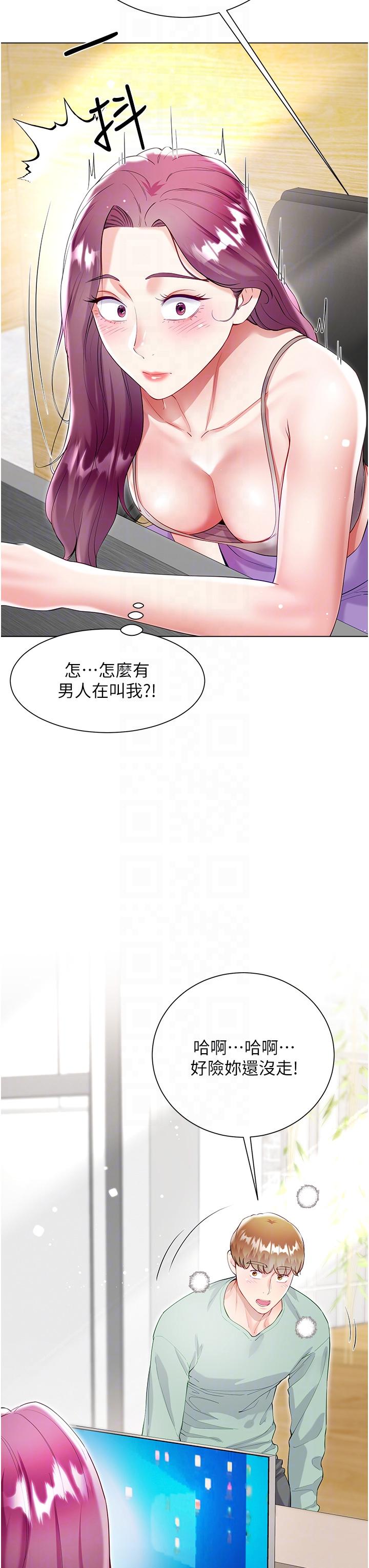 Skirt of Brother's Wife Raw - Chapter 60 Page 14