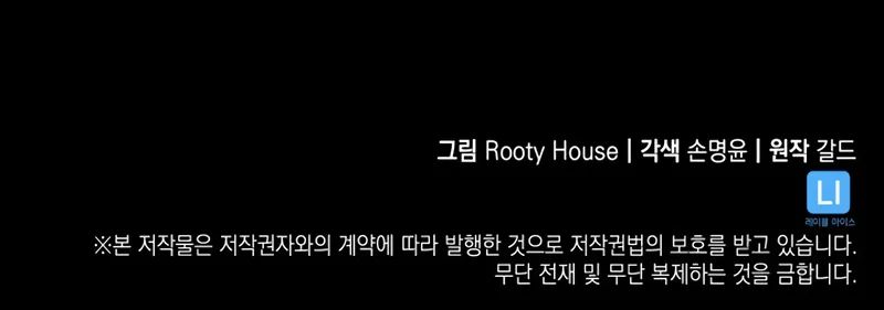 Return of the SSS-Class Ranker - Chapter 157 Page 15