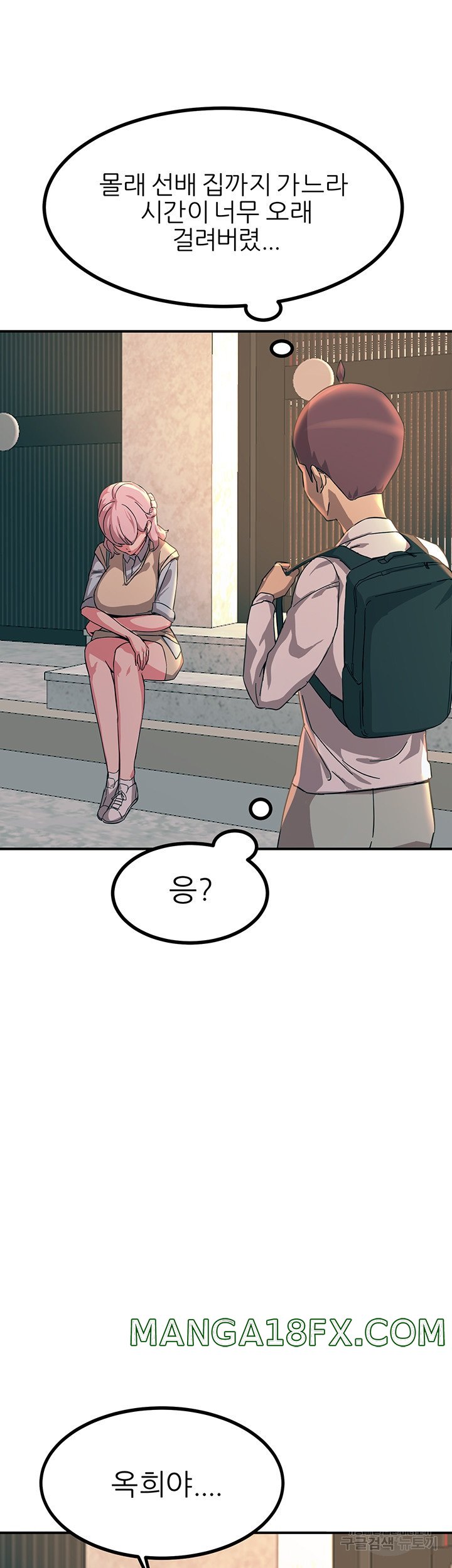Rainbow Raw - Chapter 11 Page 2