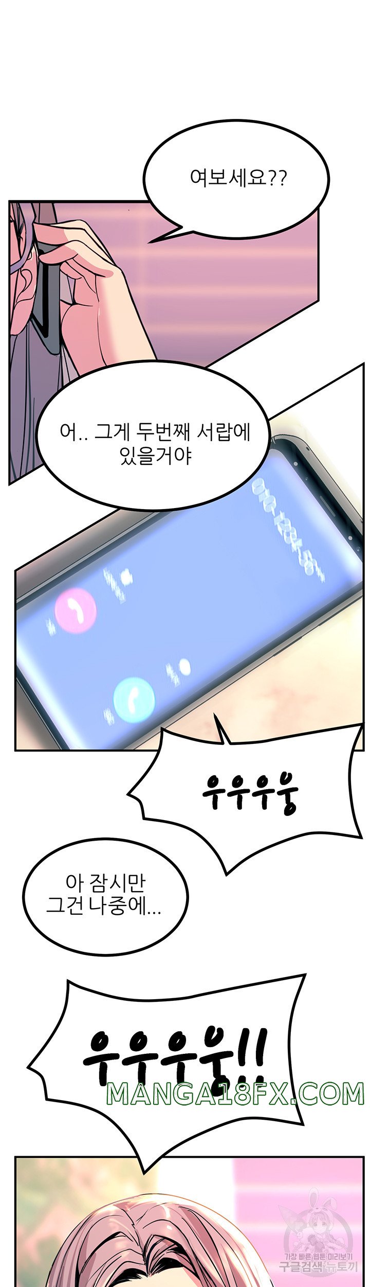 Rainbow Raw - Chapter 12 Page 37