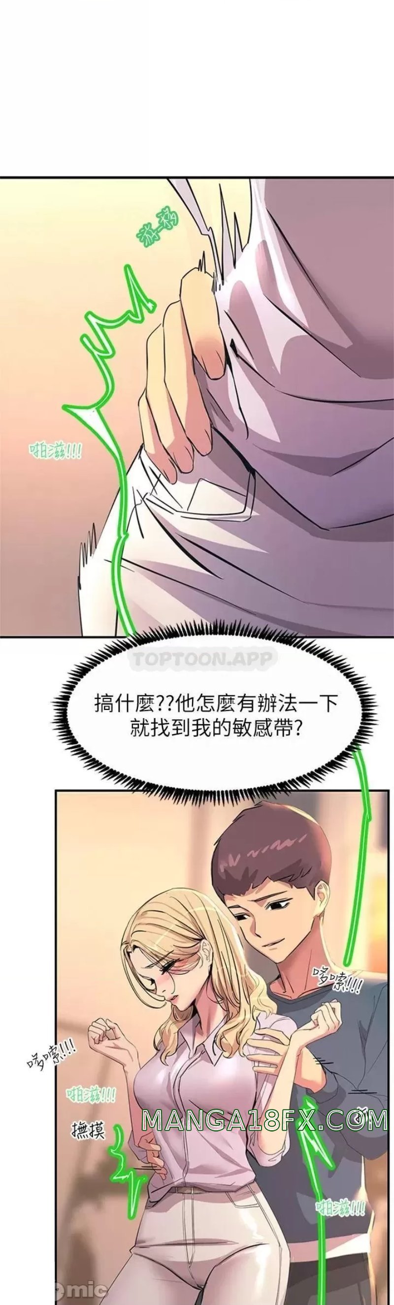 Rainbow Raw - Chapter 14 Page 30