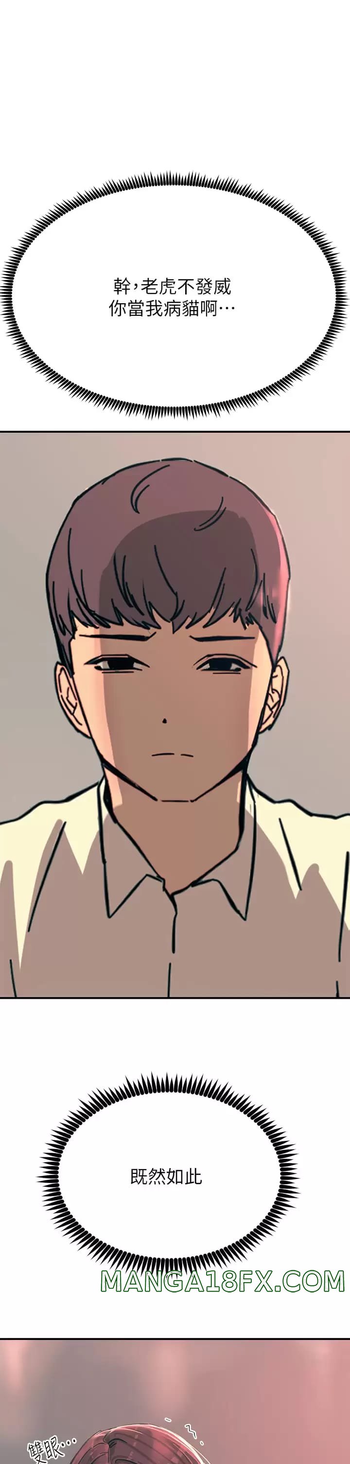 Rainbow Raw - Chapter 24 Page 1