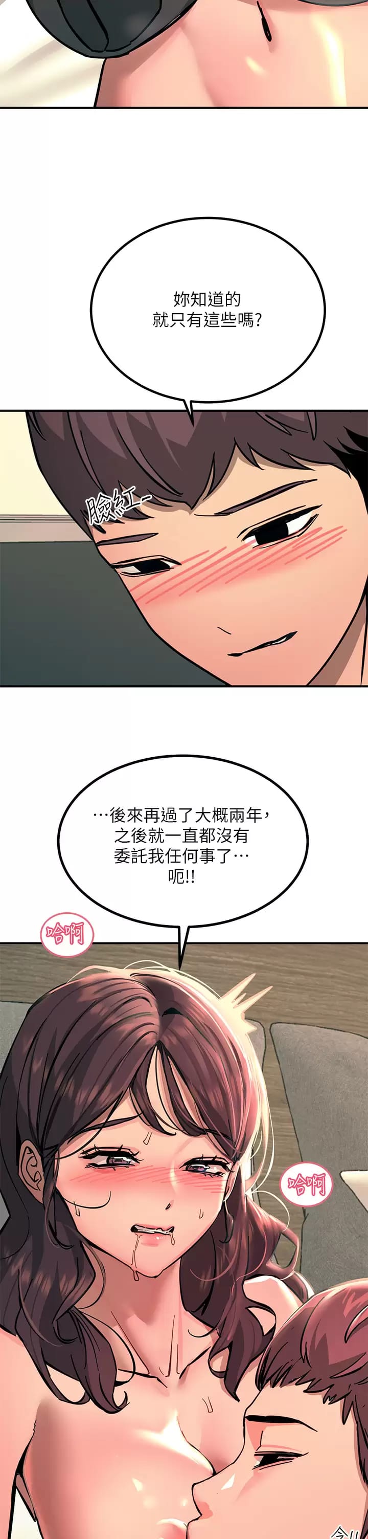 Rainbow Raw - Chapter 24 Page 23