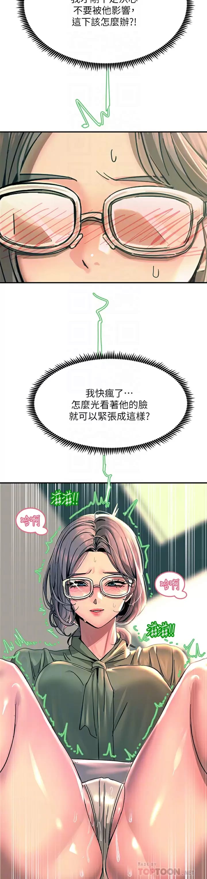 Rainbow Raw - Chapter 25 Page 16