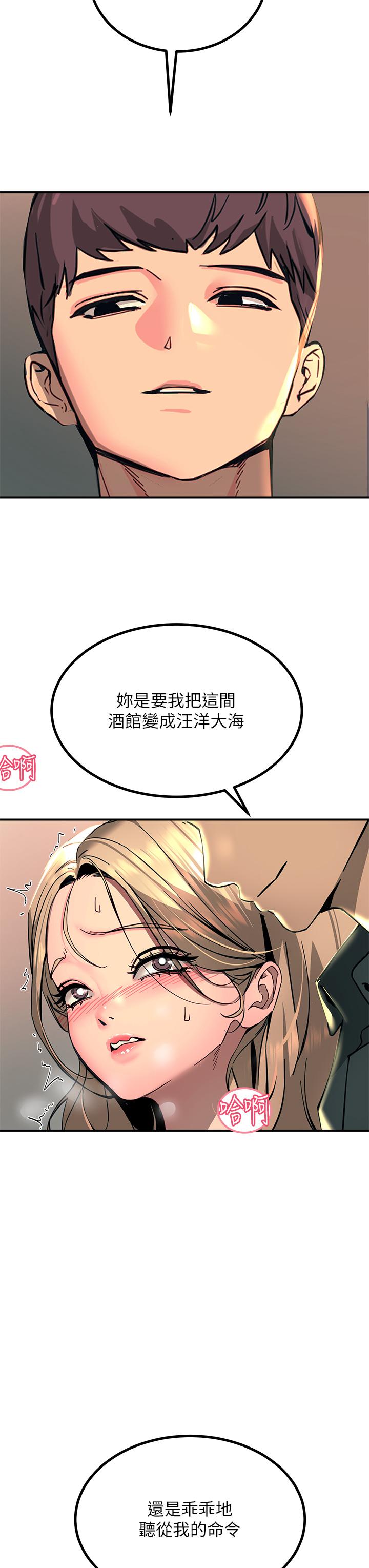 Rainbow Raw - Chapter 27 Page 45