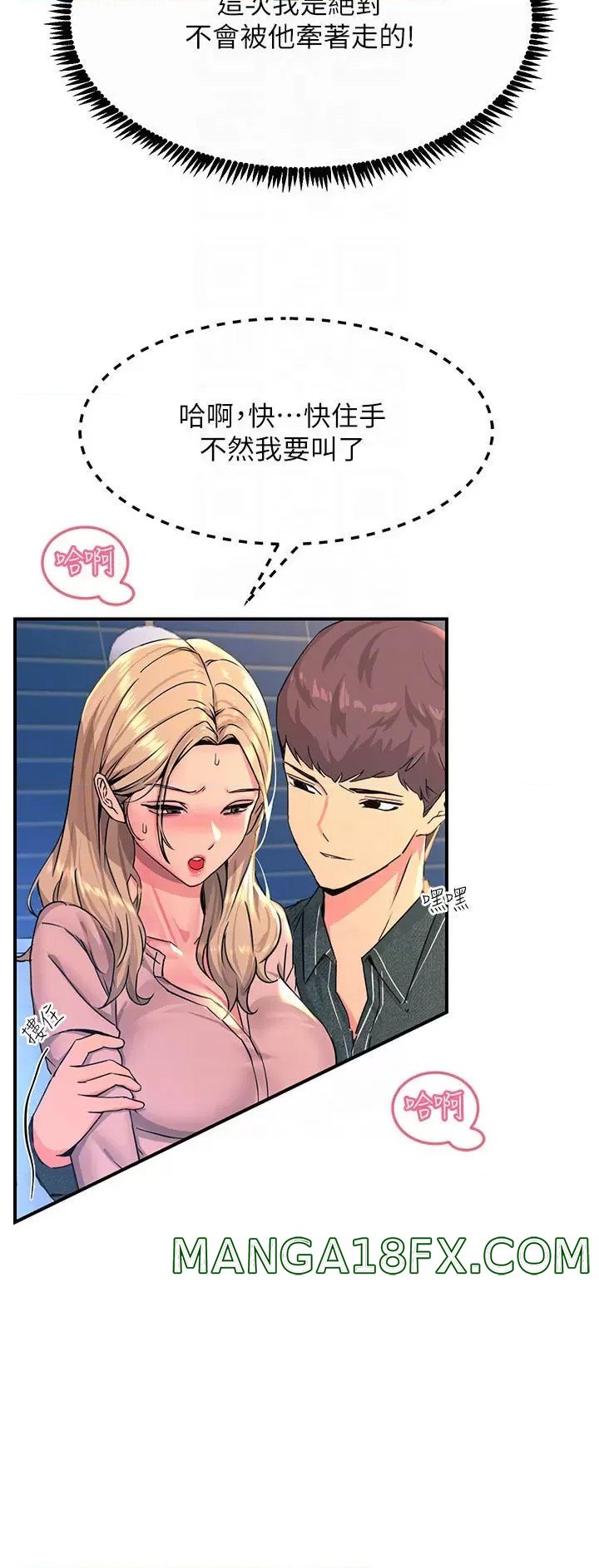 Rainbow Raw - Chapter 28 Page 8